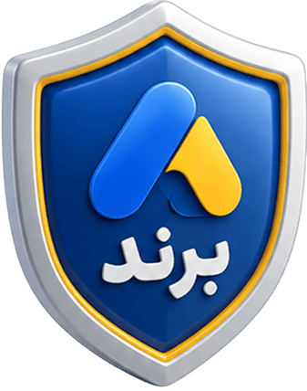 برند محصولات