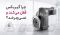 چرا گیربکس قفل می‌ کند و نمی‌ چرخد؟