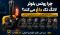 چرا روتس بلوئر لانگ تک داغ می‌ کند؟ بررسی کامل دلایل افزایش دما و جلوگیری از خرابی