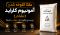 علت کلوخه شدن آمونیوم کلراید (نشادر) چیست و چگونه از آن جلوگیری کنیم؟