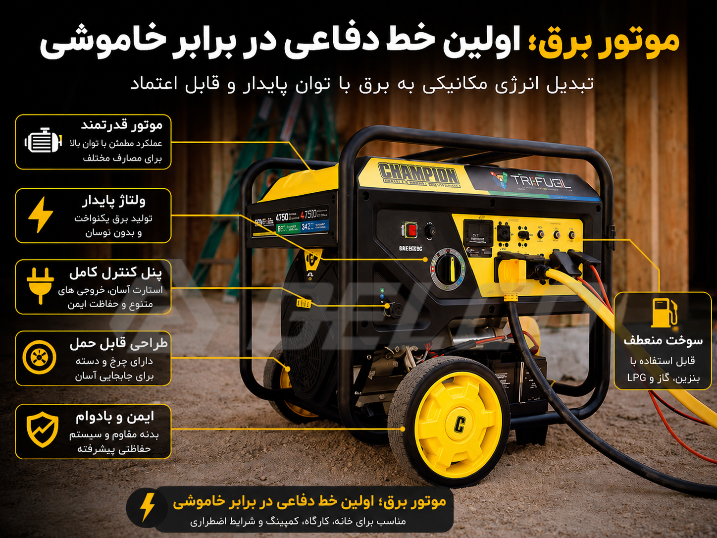 اهمیت سرویس و نگهداری تجهیزات برق اضطراری