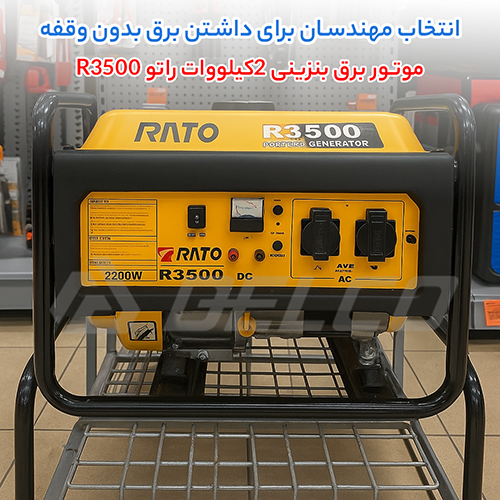 ویژگی فنی موتور برق 2 کیلووات RATO R3500