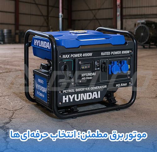 موتور برق برای باغ