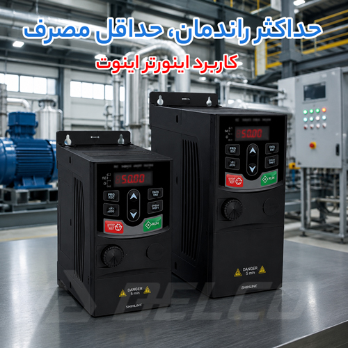 کاربرد اینورتر اینوت در صنایع مختلف