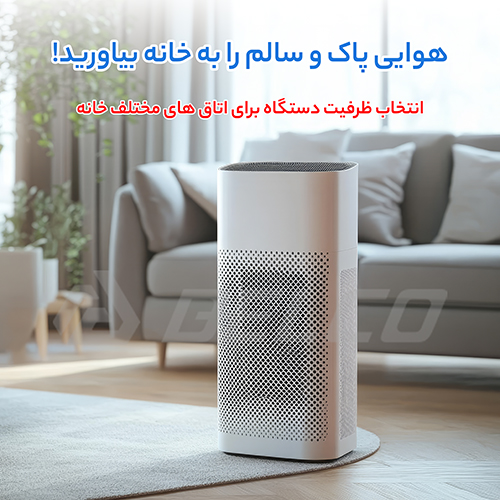 انتخاب ظرفیت دستگاه برای انواع محیط‌ کاری