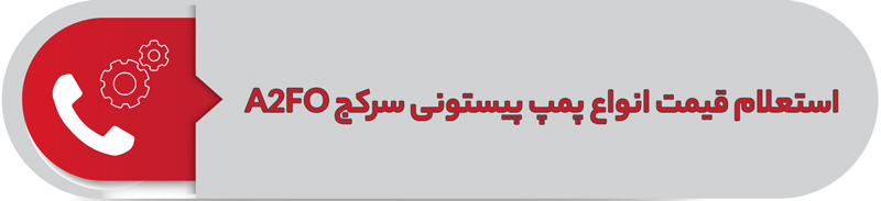 استعلام قیمت انواع پمپ پیستونی