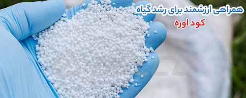 رزین های اوره-فرمالدهید
