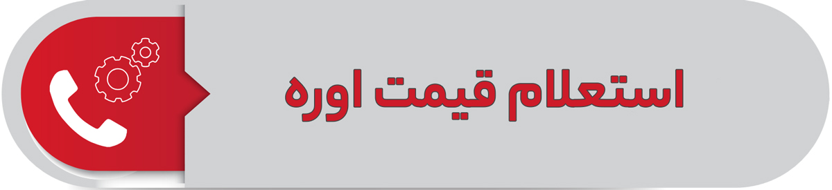 استعلام قیمت اوره