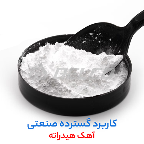 کاربرد آهک هیدراته