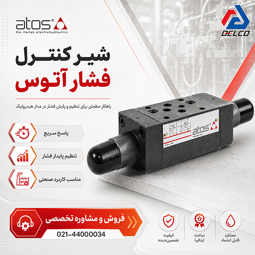 کاربرد شیر کنترل فشار آتوس (Atos)