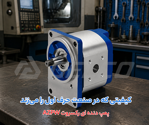 ساختار پمپ دنده خارجی رکسروت AZPW