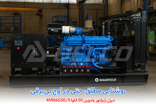 دیزل ژنراتور بادوین 50 کاوا 4M06G50/5