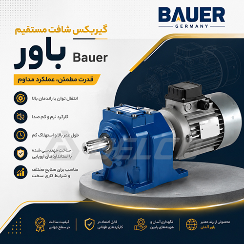 نحوه نصب گیربکس هلیکال باور