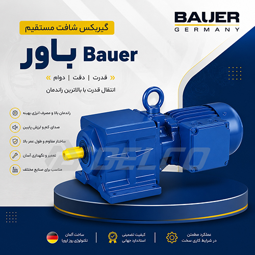 تعمیر و نگهدار گیربکس هلیکال باور
