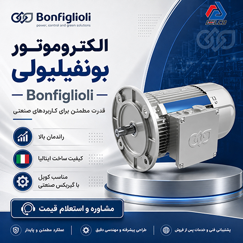 مشخصات فنی الکتروموتور بونفیلیولی تکفاز