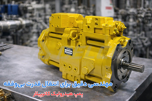 پمپ دندهای هیدرولیک کاترپیلار