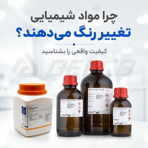 چرا مواد شیمیایی تغییر رنگ می دهند؟