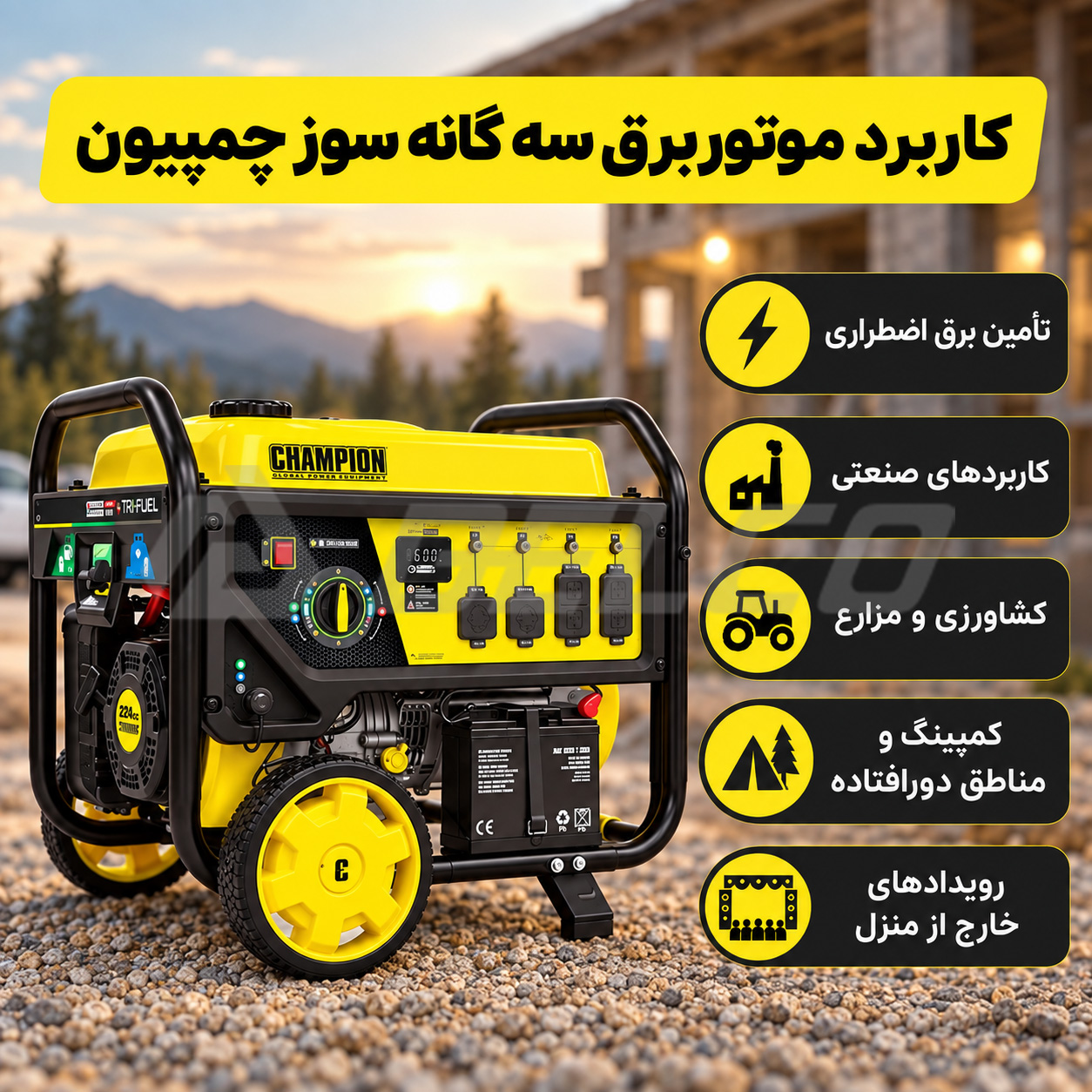 کاربردهای موتور برق گازسوز چمپیون