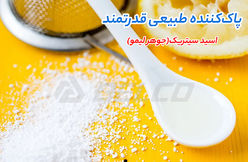 اسید سیتریک