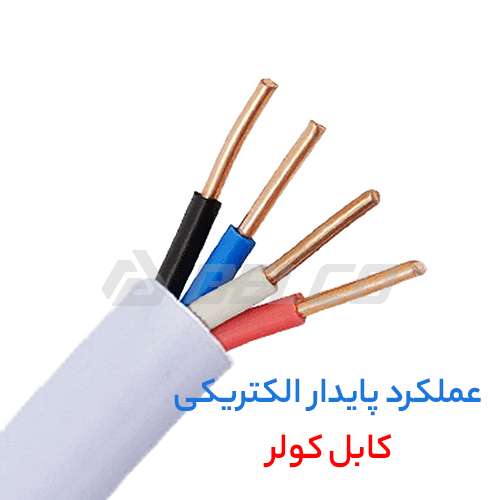 کاربرد کابل کولر