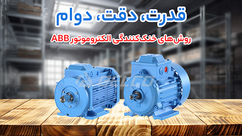 الکتروموتور abb