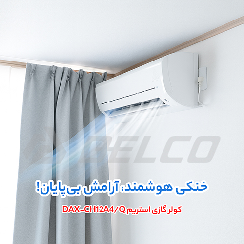 https://www.delcosanat.com/pro/dax-ch18a4-stream-split