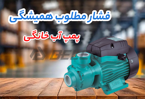 domestic-pump