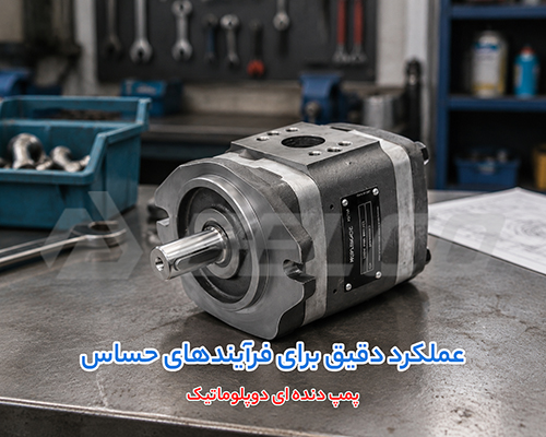 پمپ دنده داخلی IGP