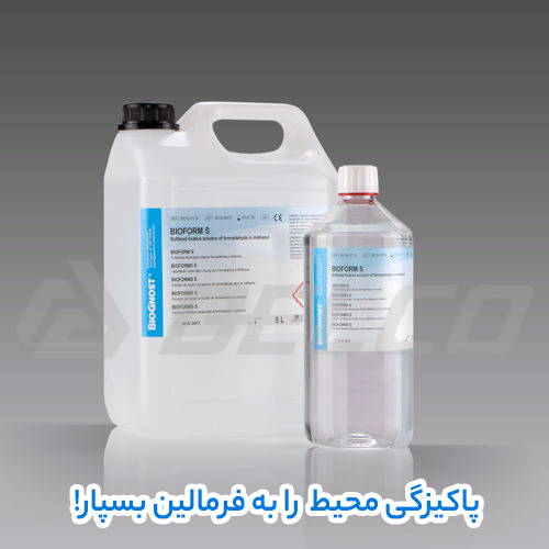 کاربرد فرمالین