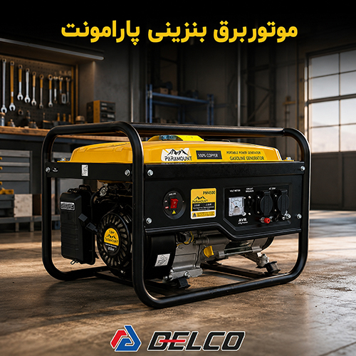 فروش موتور برق بنزینی پارامونت