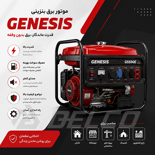 چگونه از دود کردن موتور برق بنزینی جنسیس جلوگیری کنیم؟