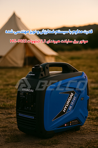 مزایای موتور برق سایلنت هیوندای HG-1231