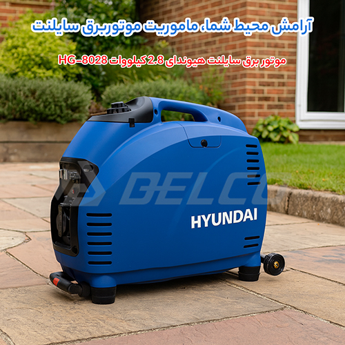 استعلام قیمت موتور برق سایلنت هیوندای 2.8 کیلووات HG-8028