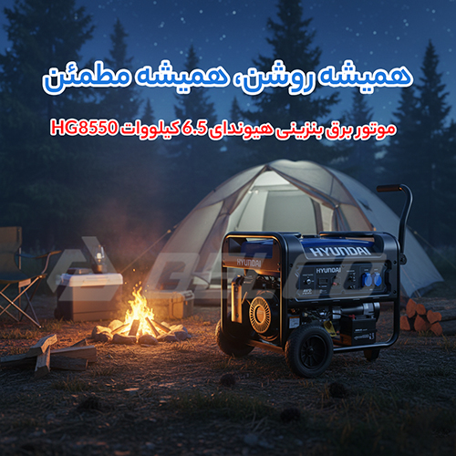 بررسی کامل مشخصات فنی موتور برق 6.5 کیلووات بنزینی هیوندای HG8550