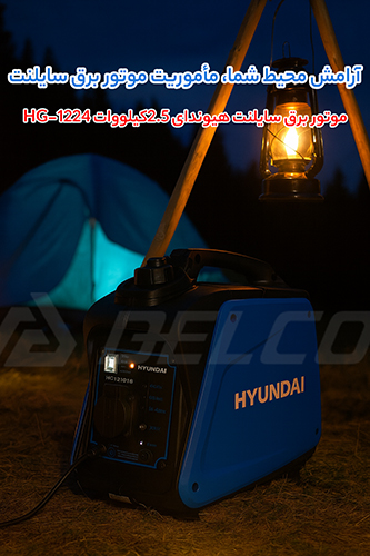 کاربرد موتور برق سایلنت هیوندای HG-1224