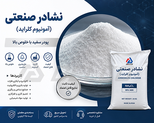 چرا خلوص بالاتر همیشه به معنی نشادر بهتر نیست؟