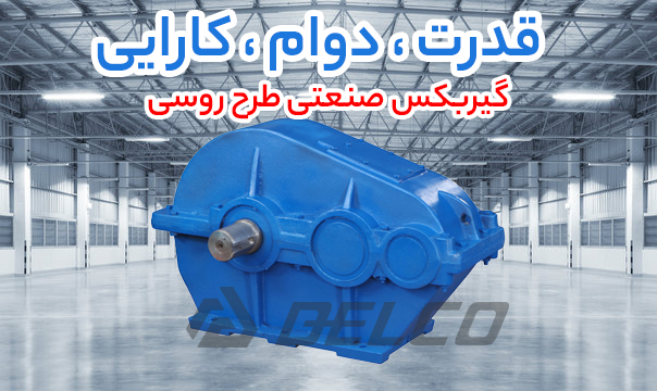 iranian-russian-gearbox