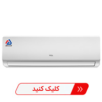 کولر گازی TCL