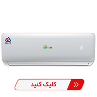 کولر گازی گرین