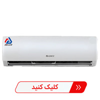 کولر گازی گری
