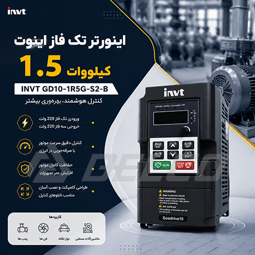 نکات فنی مهم در طراحی و نصب اینورتر تک فاز اینوت 1.5 کیلووات