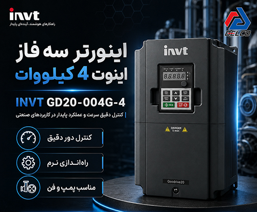 بررسی فنی اینورتر اینوت GD20-004G-4