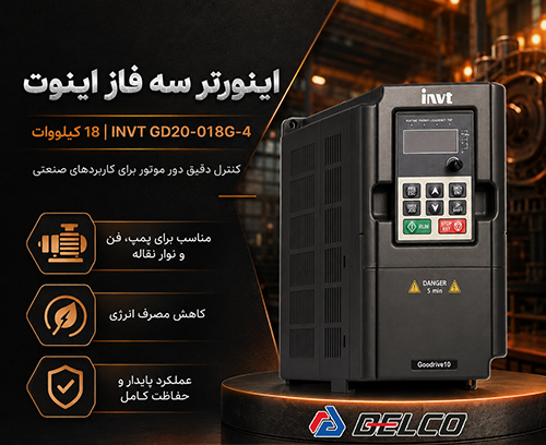 بررسی تخصصی کد فنی اینورتر INVT GD20-018G-4