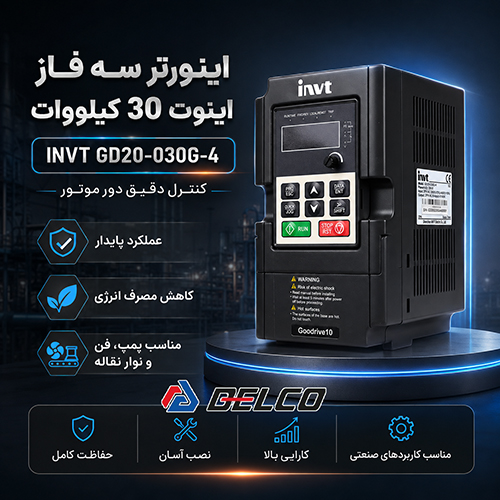 مشخصات فنی اینورتر سه فاز اینوت 30 کیلووات INVT GD20-030G-4