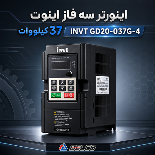 مشخصات اصلی اینورتر INVT GD20-037G-4