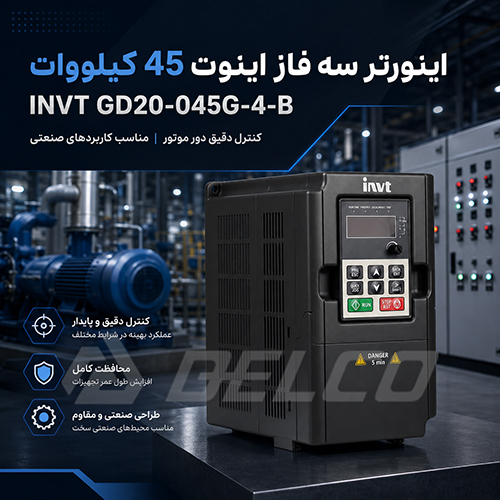 کاربرد صنعتی اینورتر سه فاز اینوت 45 کیلووات INVT GD20-045G-4-B