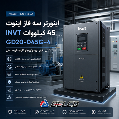مشخصات فنی اصلی اینورتر سه فاز اینوت 45 کیلووات INVT GD20-045G-4
