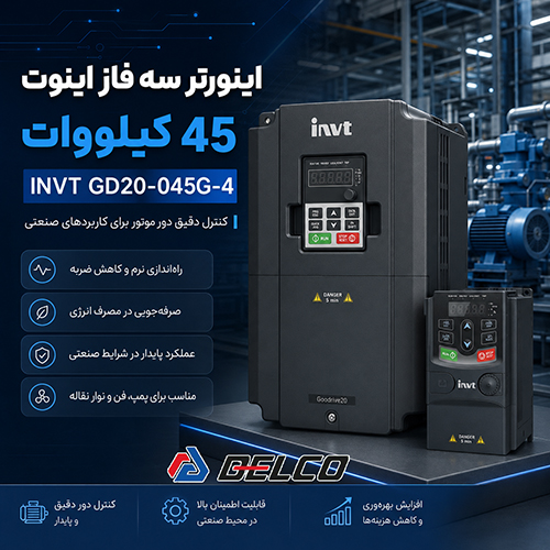 نحوه کدخوانی اینورتر INVT GD20-045G-4