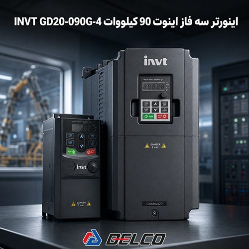 بررسی توان و ظرفیت واقعی اینورتر اینوت GD20-090G-4 در کاربرد صنعتی