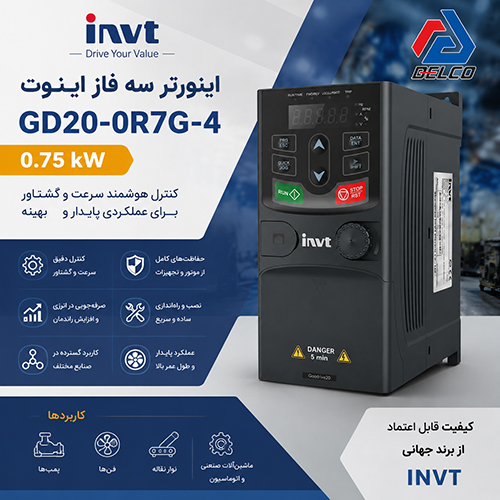 توضیح فنی مهم در رابطه با کد فنی اینورتر سه فاز اینوت 0.75 کیلووات